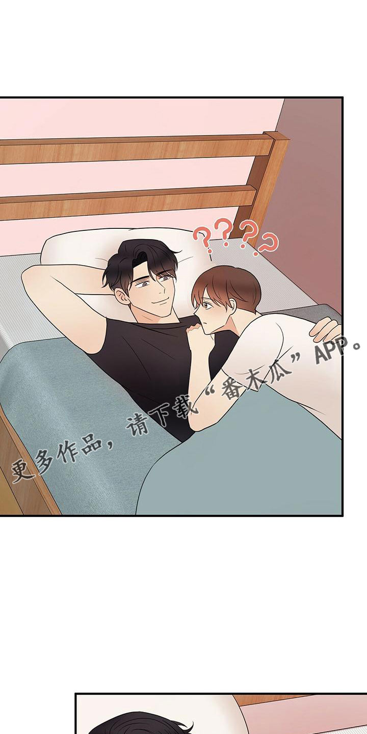 《金主连接》第59章心电感应 第13页