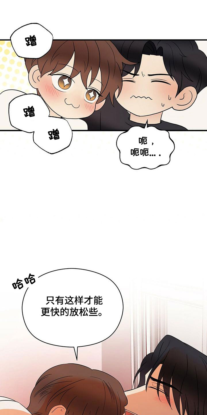 《金主连接》第59章心电感应 第18页