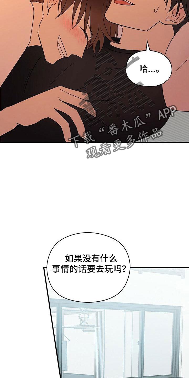 《金主连接》第59章心电感应 第19页