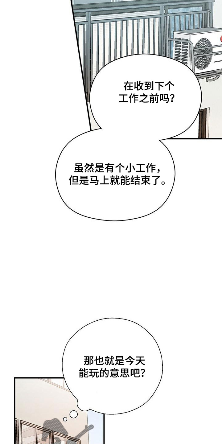 《金主连接》第59章心电感应 第20页