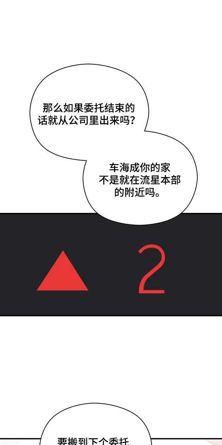 《金主连接》第59章心电感应 第22页