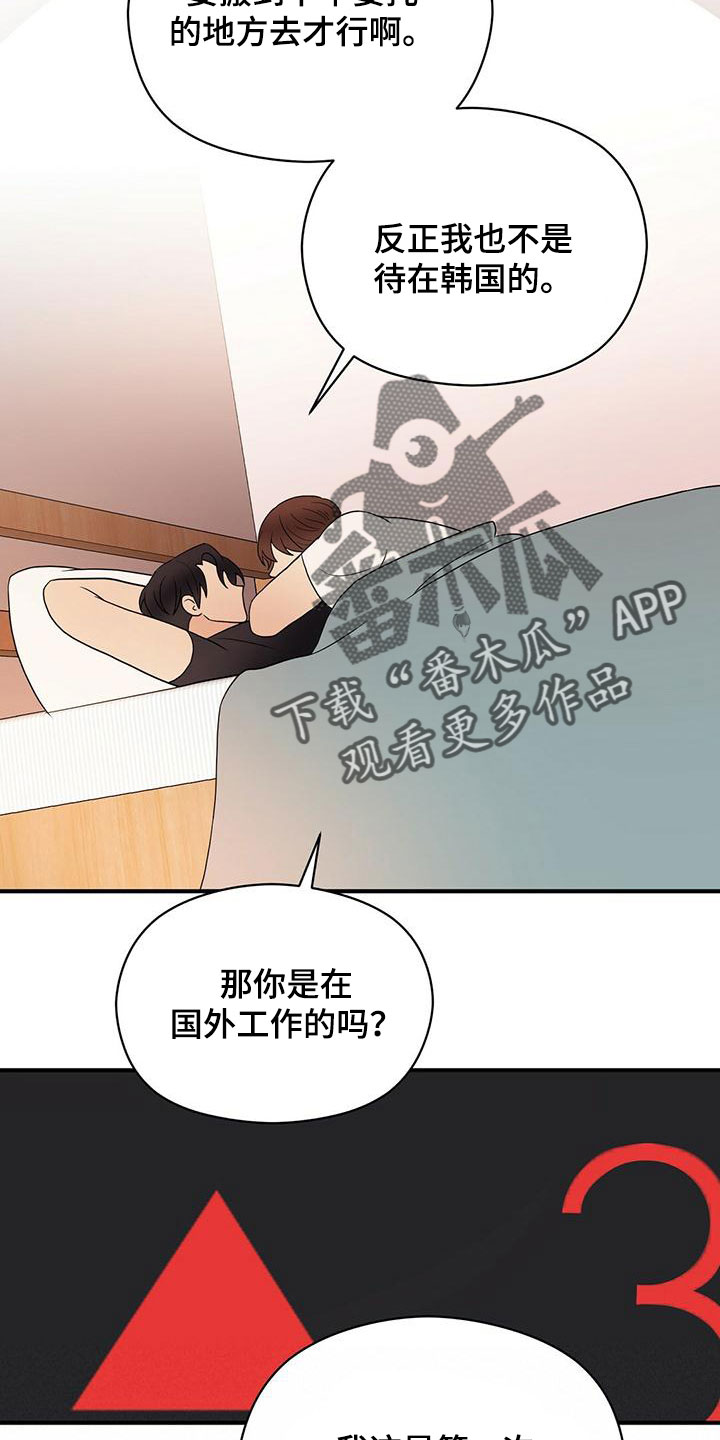 《金主连接》第59章心电感应 第23页