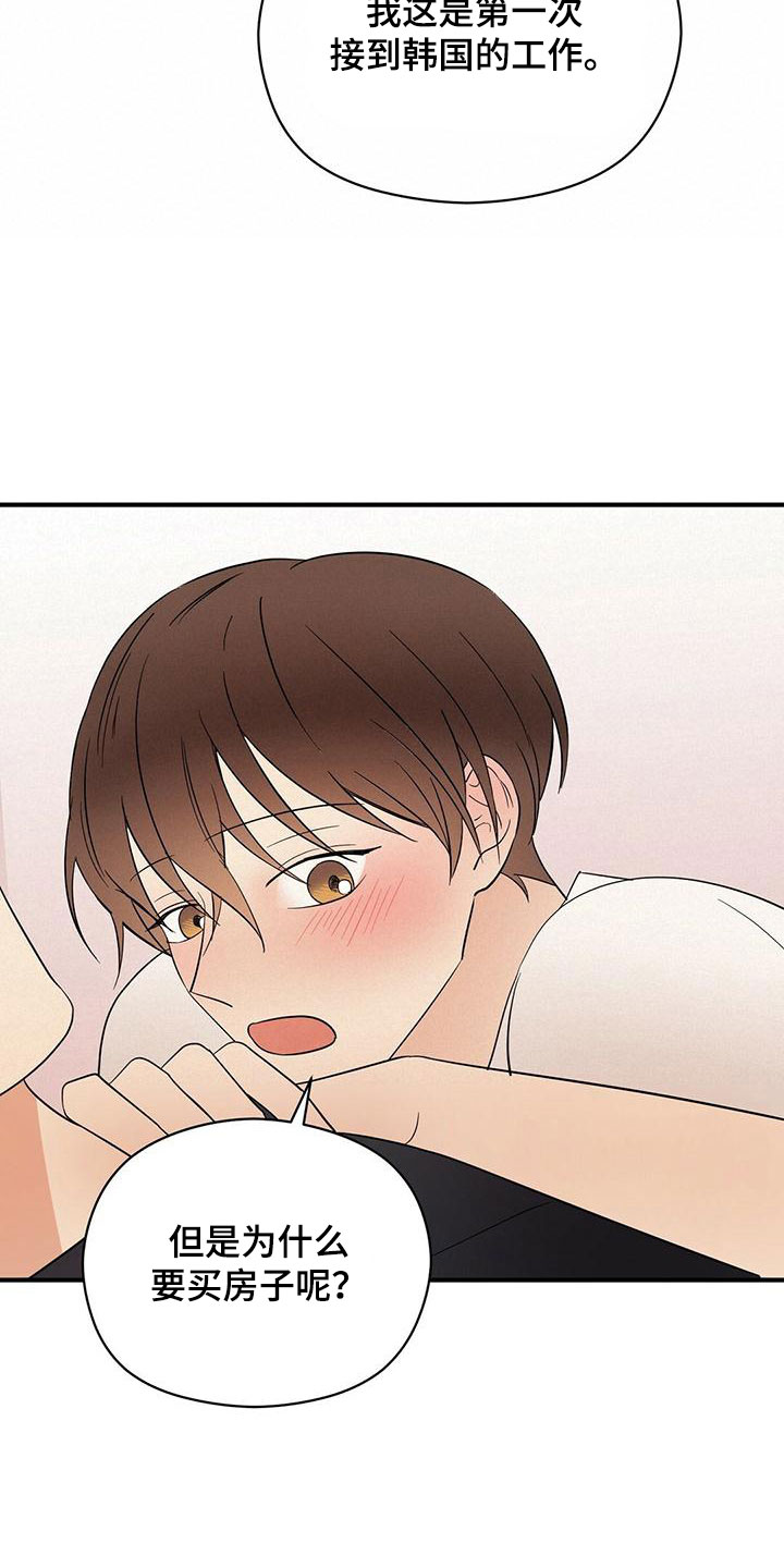 《金主连接》第59章心电感应 第24页