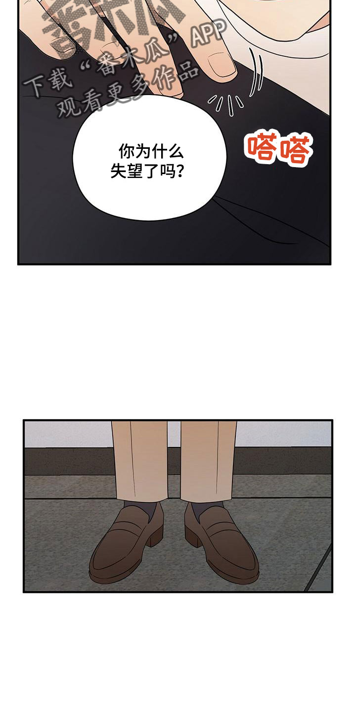 《金主连接》第59章心电感应 第26页