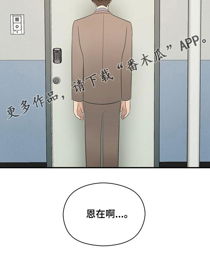 《金主连接》第59章心电感应 第30页