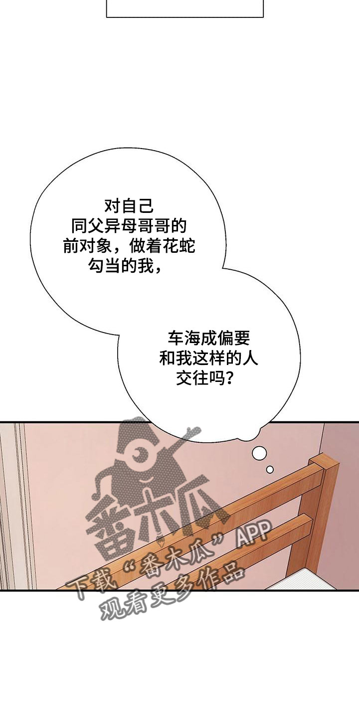 《金主连接》第59章心电感应 第3页