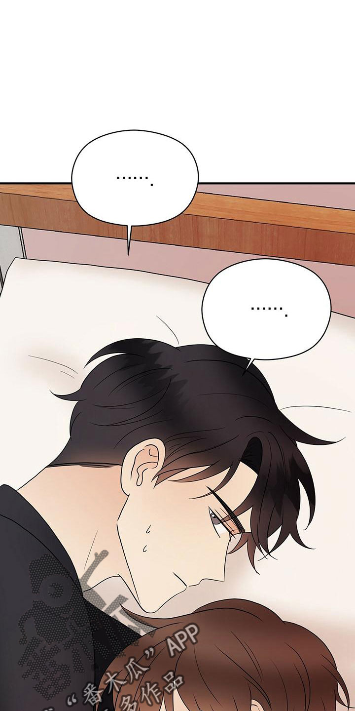 《金主连接》第59章心电感应 第7页