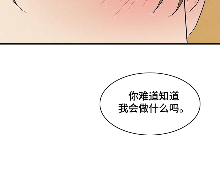 《金主连接》第61章三年后的再会 第10页