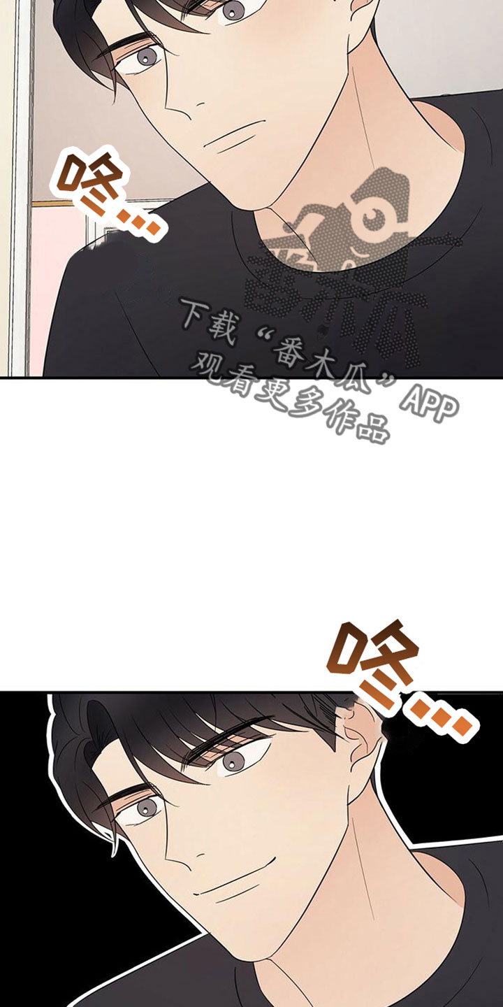《金主连接》第61章三年后的再会 第12页