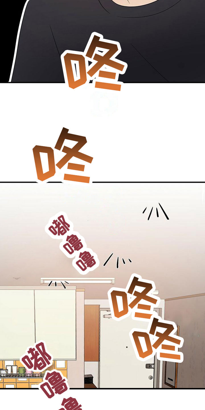 《金主连接》第61章三年后的再会 第13页