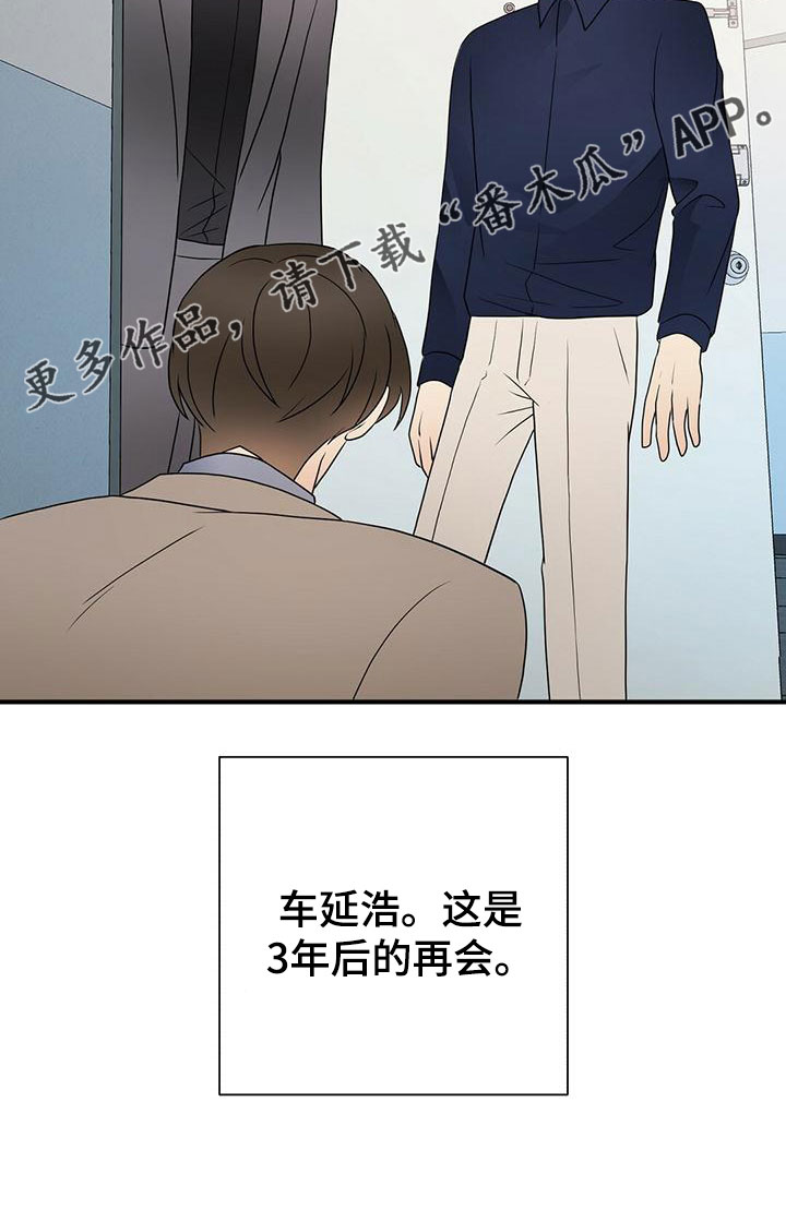 《金主连接》第61章三年后的再会 第27页