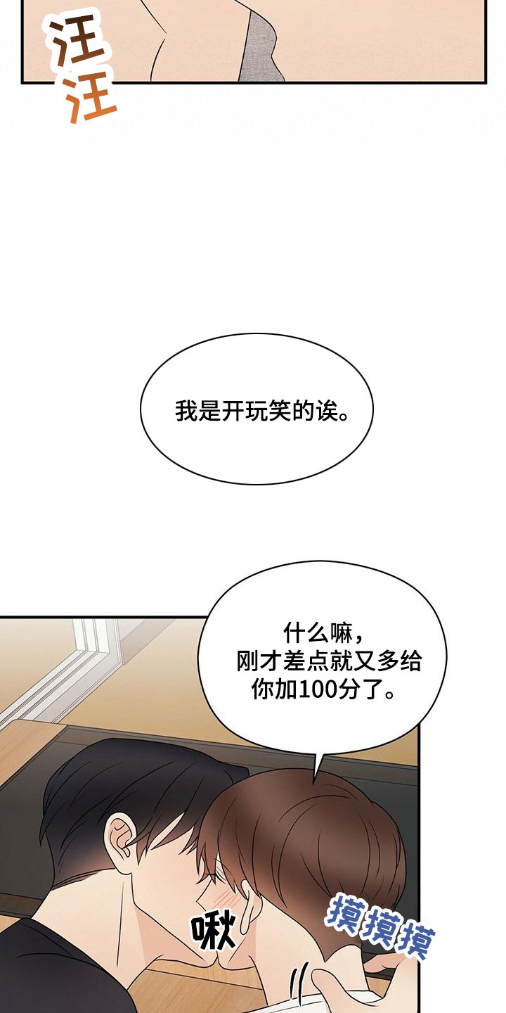 《金主连接》第61章三年后的再会 第4页