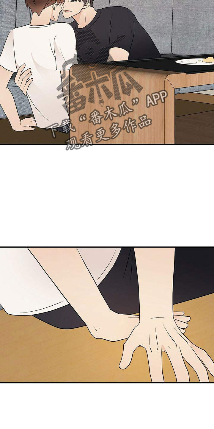 《金主连接》第61章三年后的再会 第6页