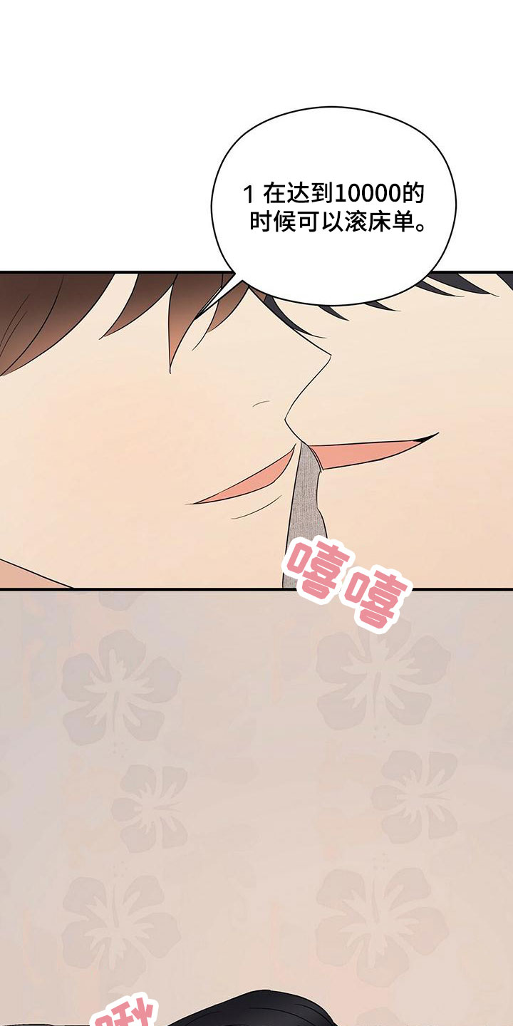 《金主连接》第61章三年后的再会 第7页