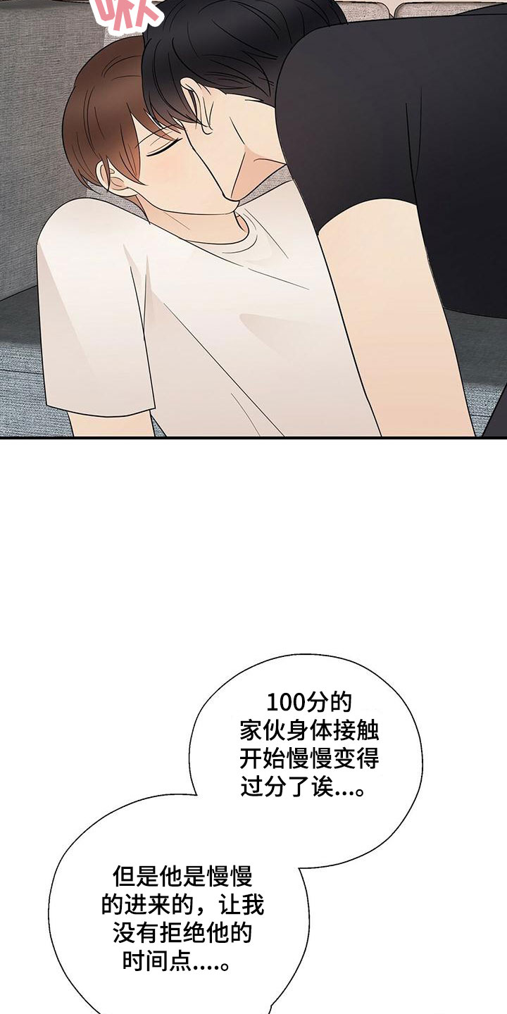 《金主连接》第61章三年后的再会 第8页