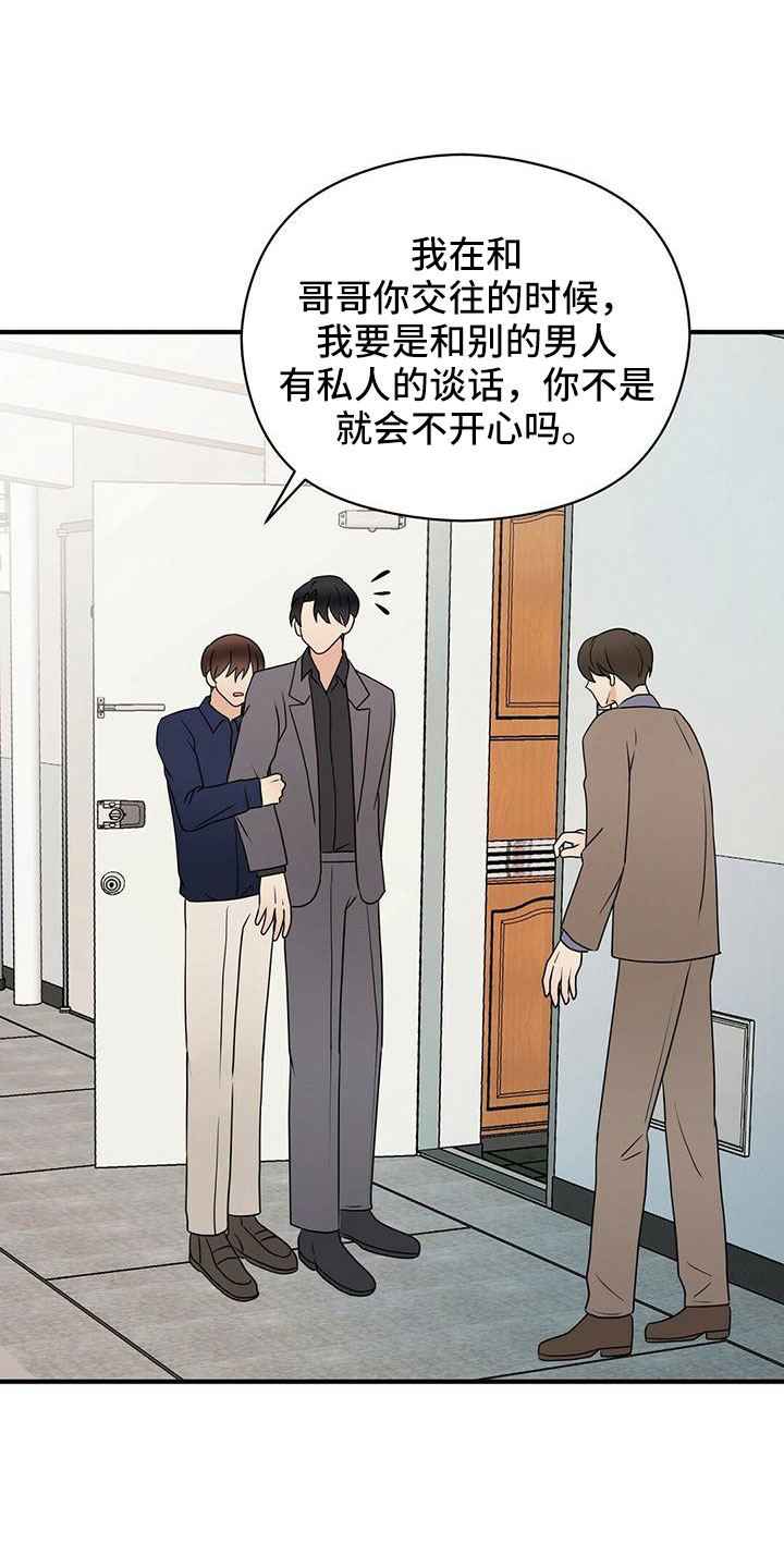 《金主连接》第63章阅读障碍 第10页