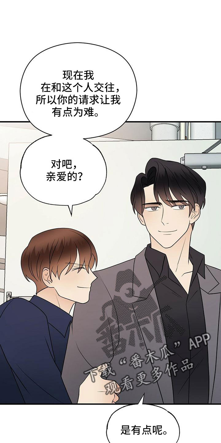 《金主连接》第63章阅读障碍 第11页