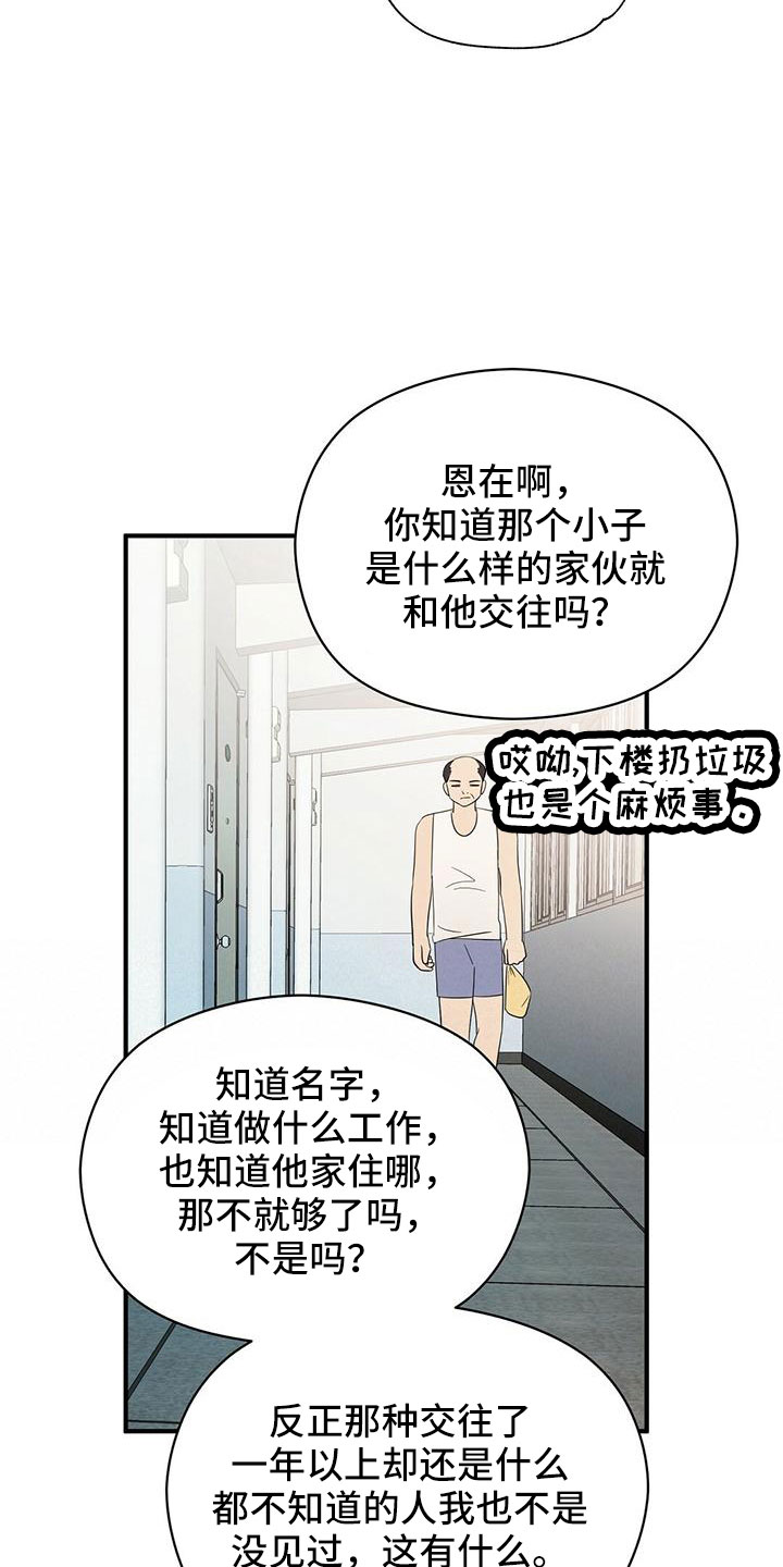 《金主连接》第63章阅读障碍 第12页
