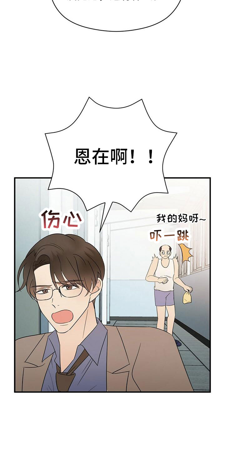《金主连接》第63章阅读障碍 第13页