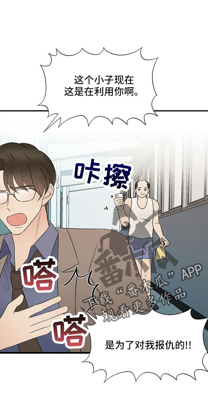 《金主连接》第63章阅读障碍 第14页