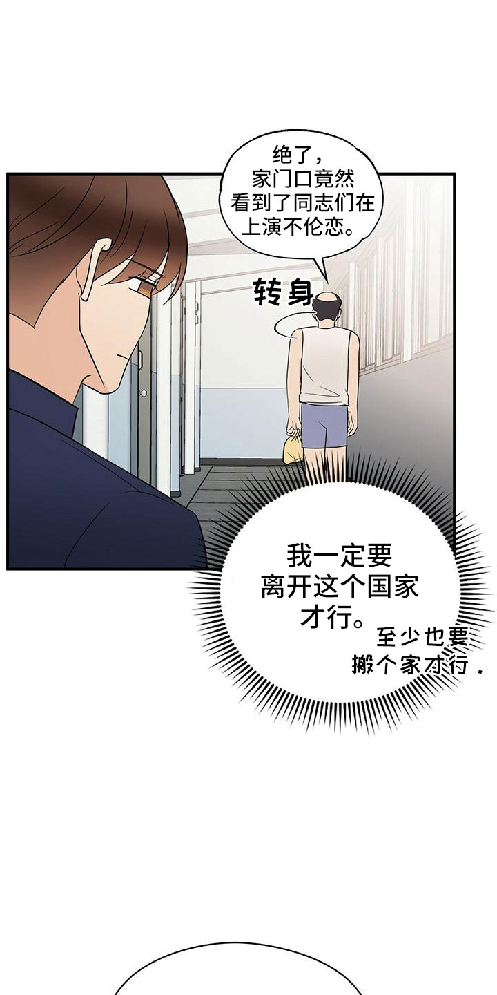 《金主连接》第63章阅读障碍 第15页