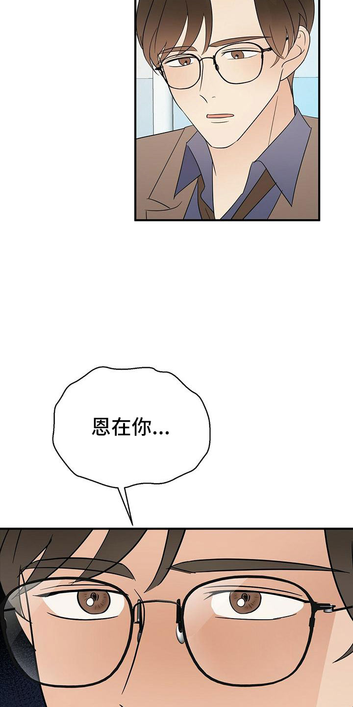 《金主连接》第63章阅读障碍 第17页