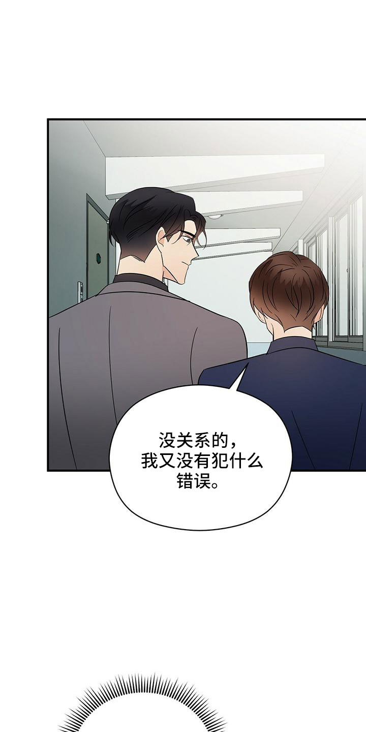 《金主连接》第63章阅读障碍 第1页