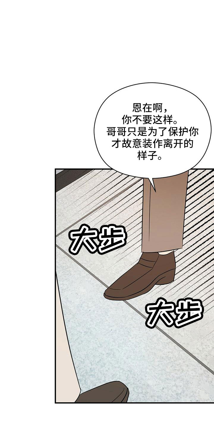 《金主连接》第63章阅读障碍 第21页