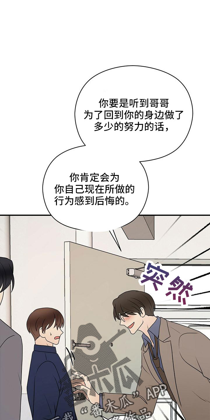 《金主连接》第63章阅读障碍 第22页