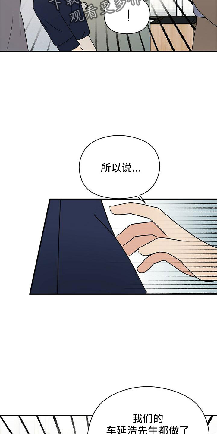 《金主连接》第63章阅读障碍 第23页