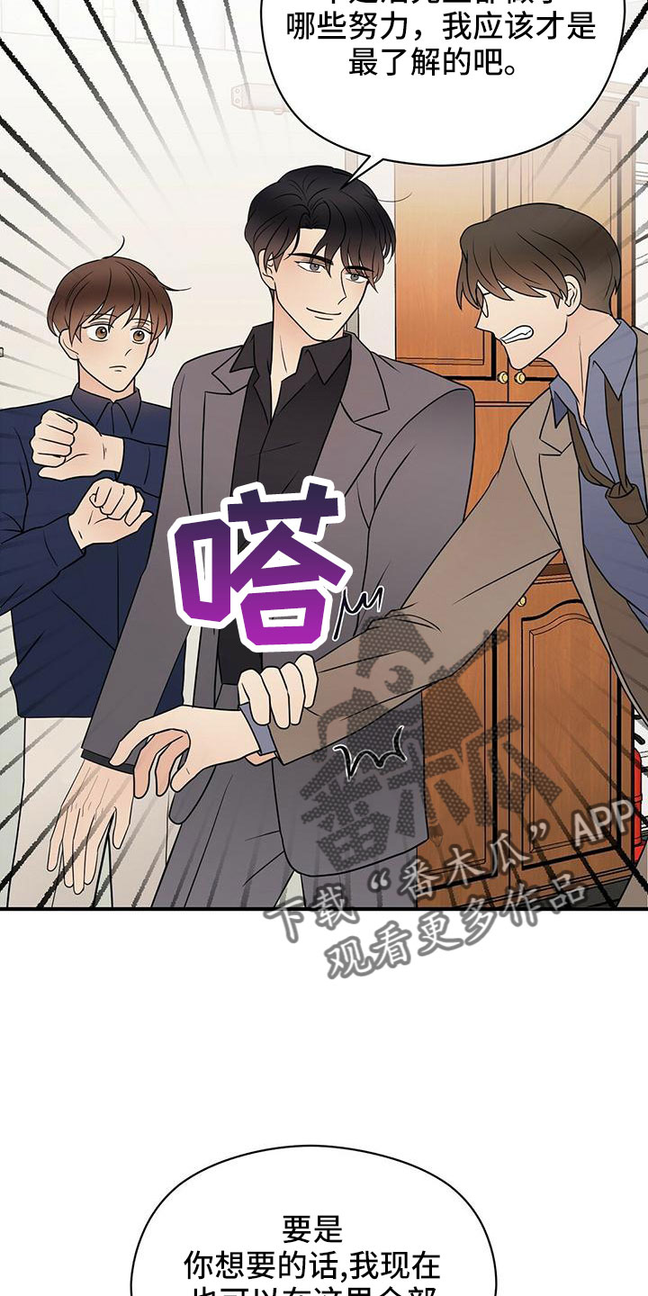 《金主连接》第63章阅读障碍 第24页