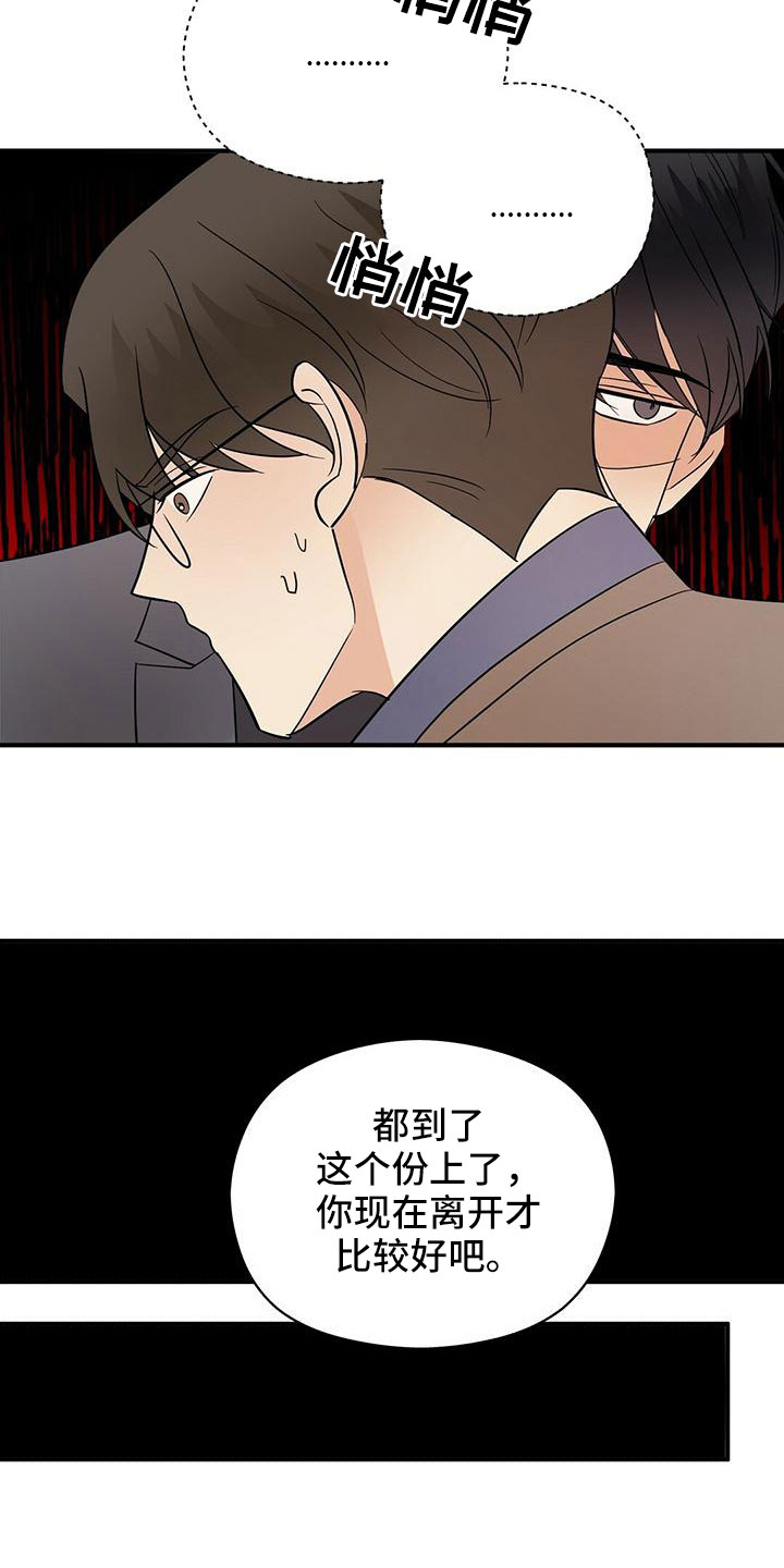 《金主连接》第63章阅读障碍 第26页