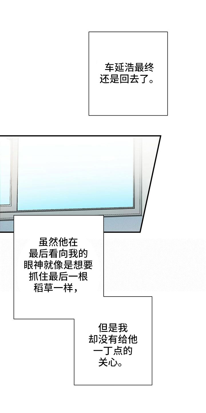 《金主连接》第63章阅读障碍 第27页