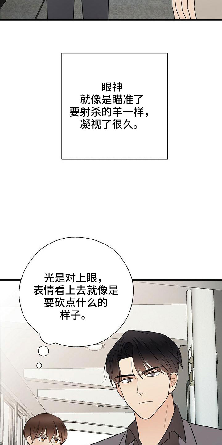 《金主连接》第63章阅读障碍 第29页