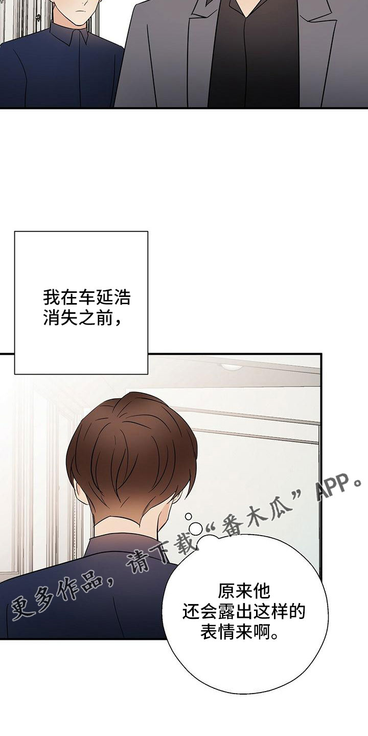 《金主连接》第63章阅读障碍 第30页