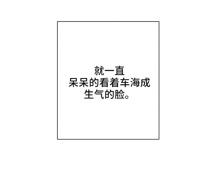 《金主连接》第63章阅读障碍 第31页
