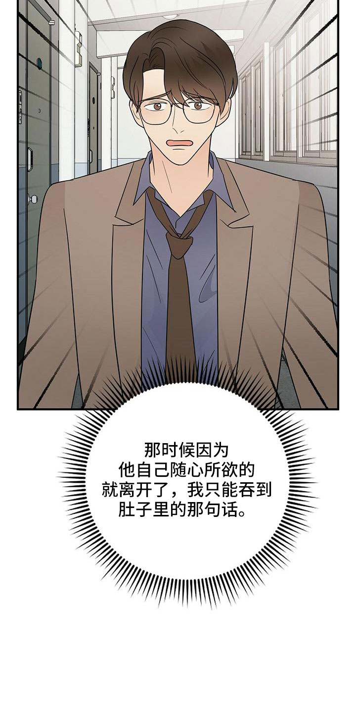 《金主连接》第63章阅读障碍 第3页