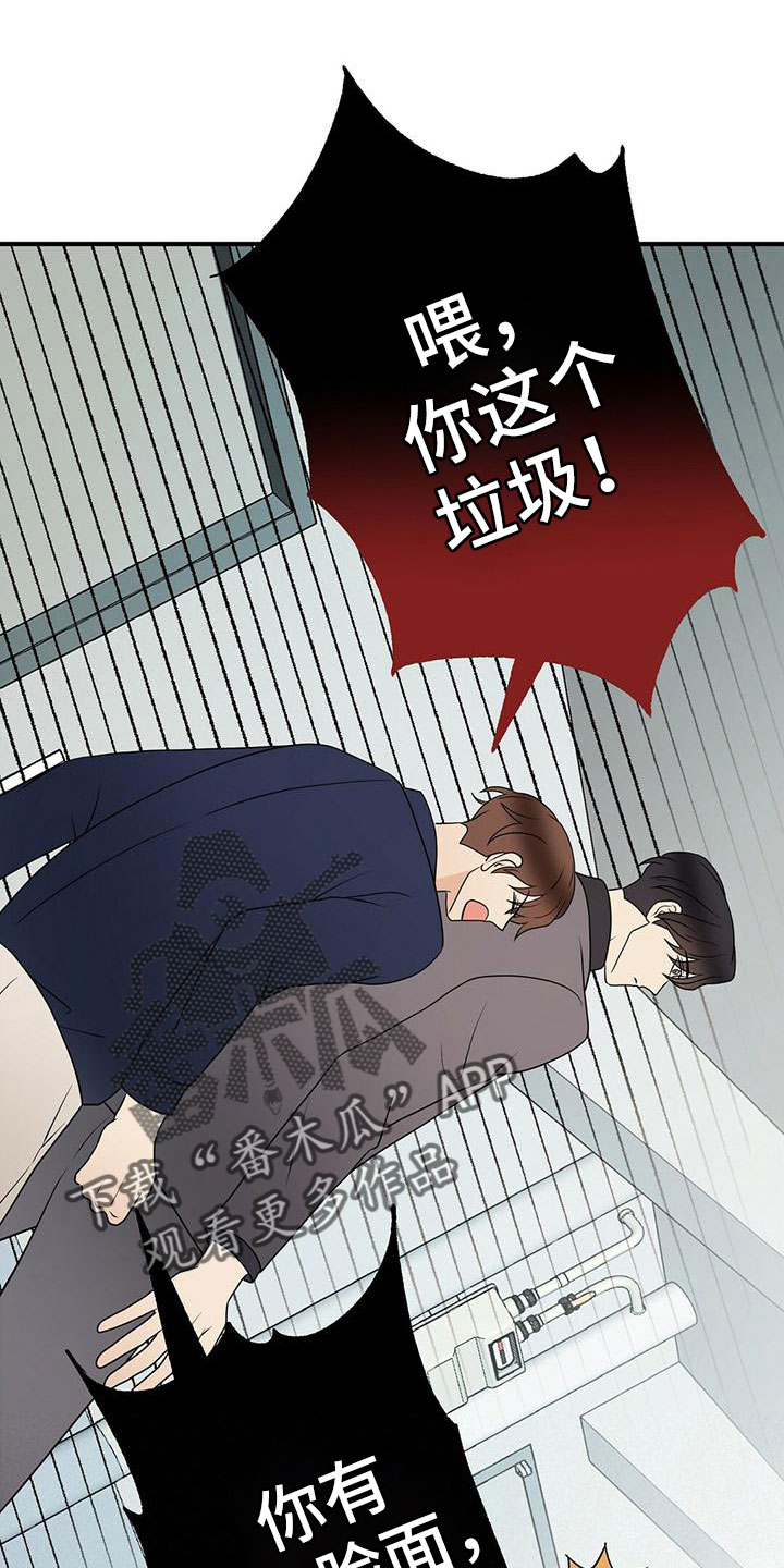 《金主连接》第63章阅读障碍 第4页