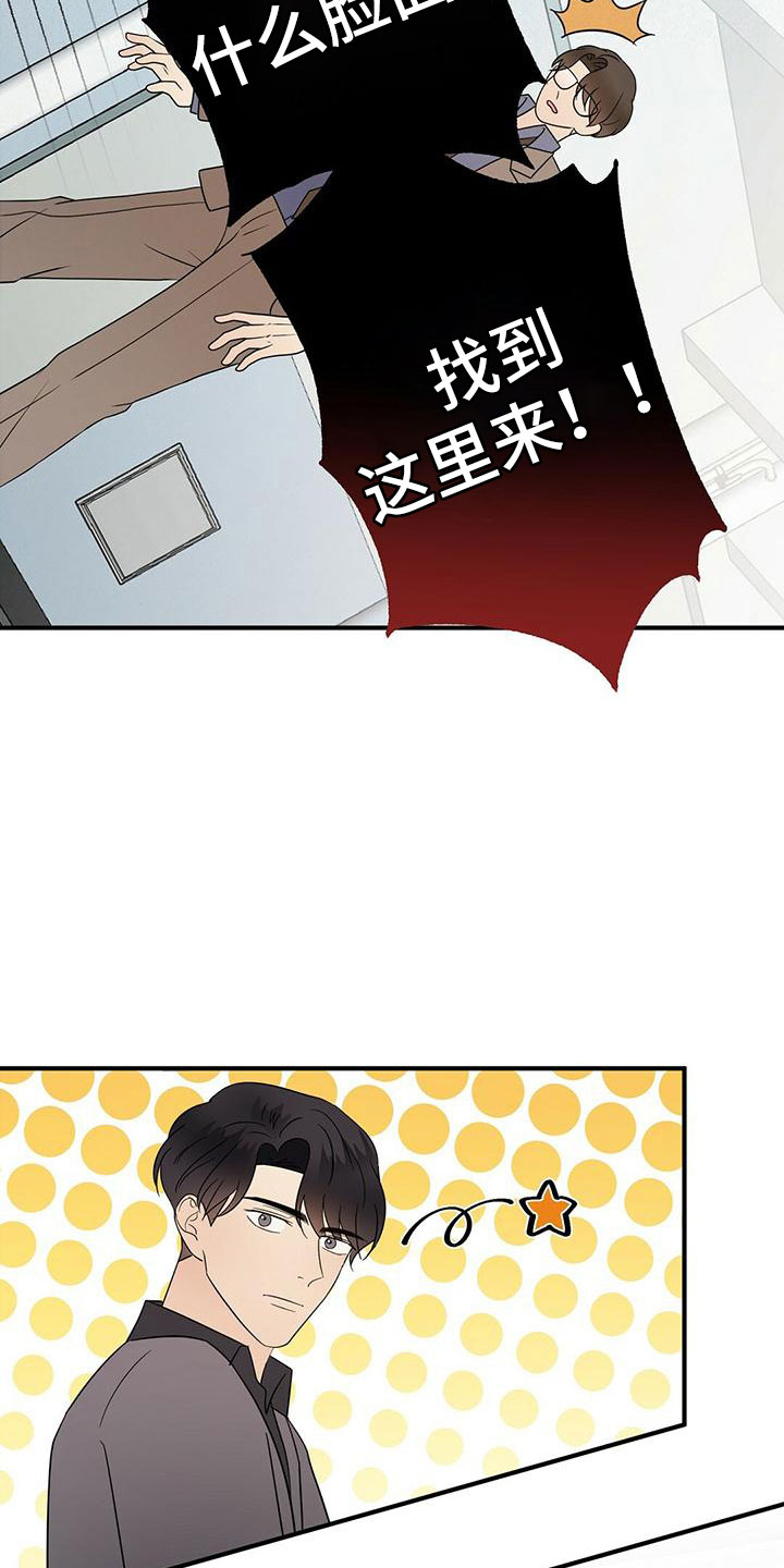 《金主连接》第63章阅读障碍 第5页
