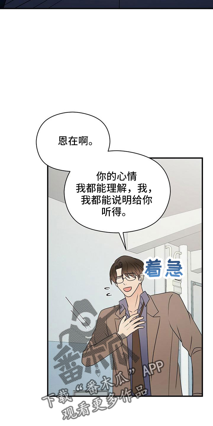 《金主连接》第63章阅读障碍 第7页
