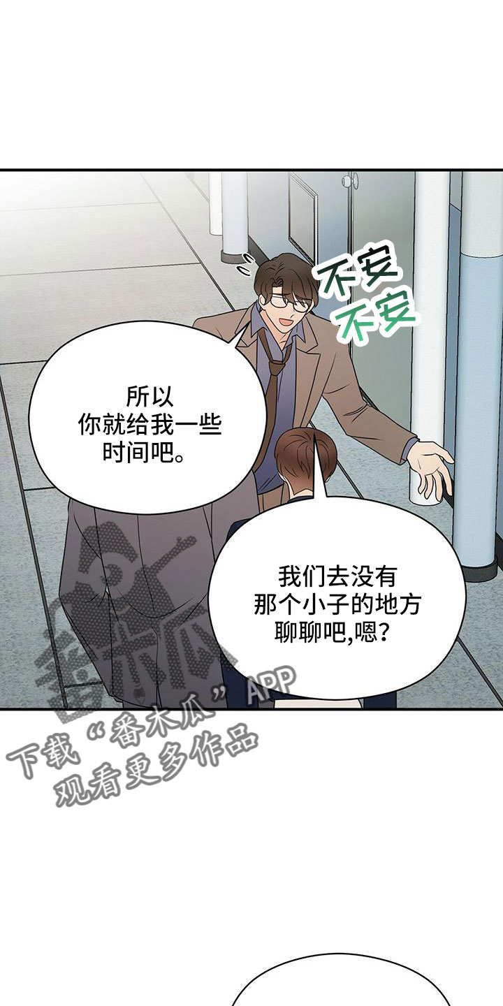 《金主连接》第63章阅读障碍 第8页