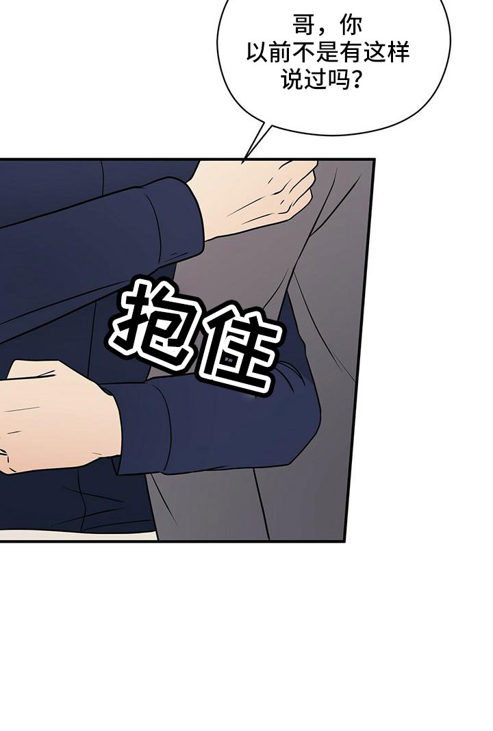《金主连接》第63章阅读障碍 第9页