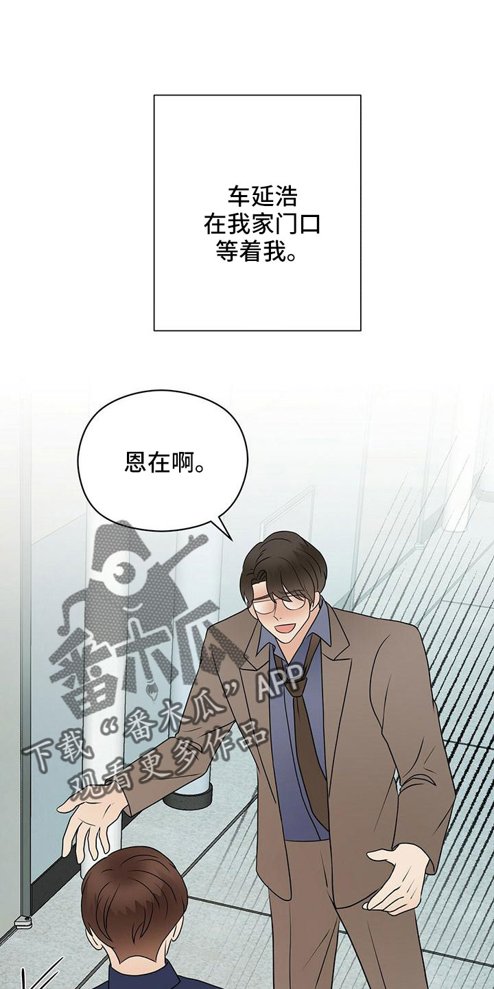 《金主连接》第62章不想逃跑 第12页