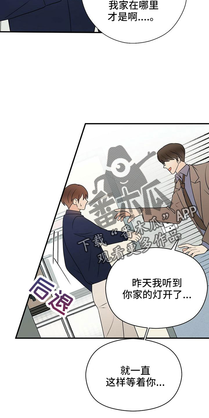 《金主连接》第62章不想逃跑 第14页