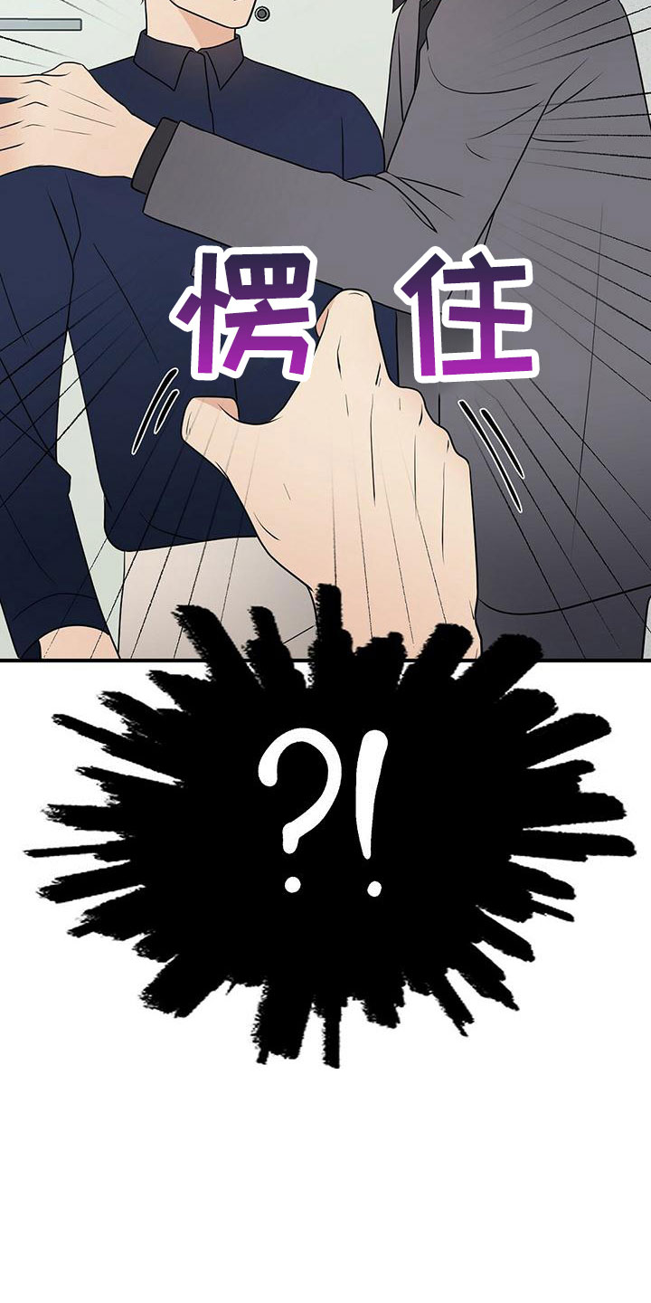 《金主连接》第62章不想逃跑 第16页