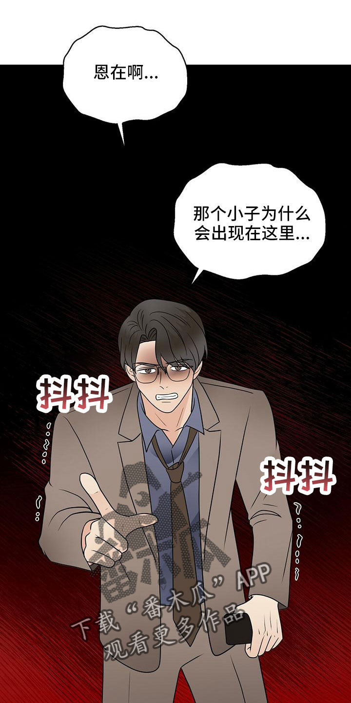 《金主连接》第62章不想逃跑 第17页