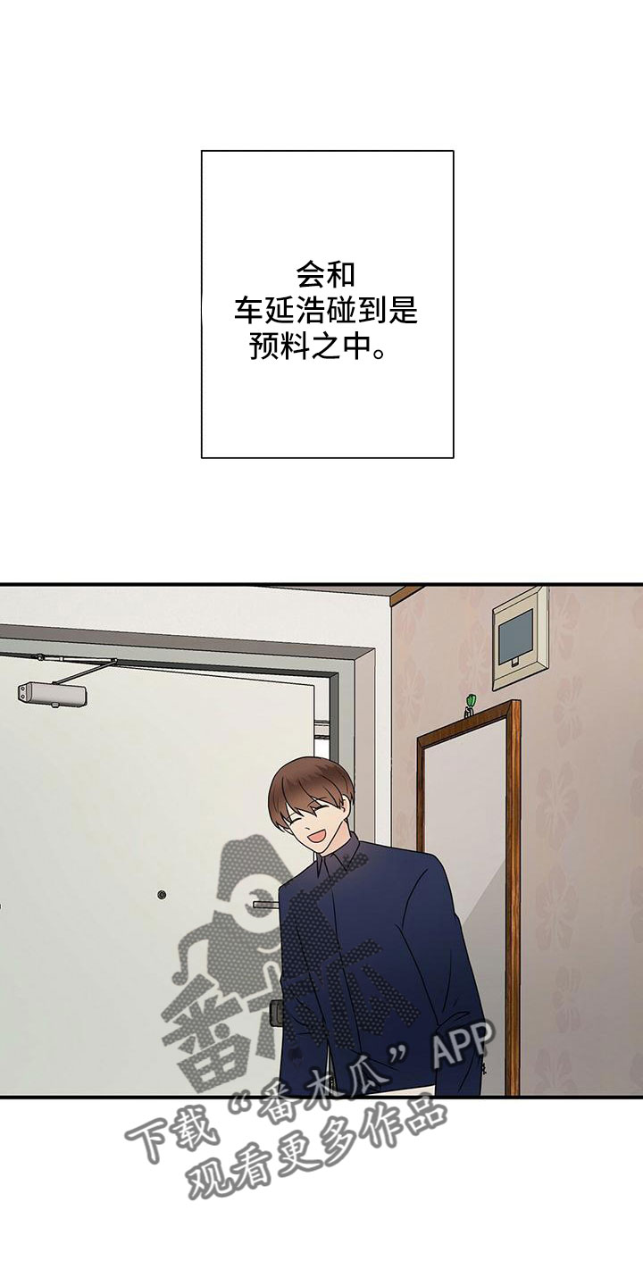 《金主连接》第62章不想逃跑 第1页