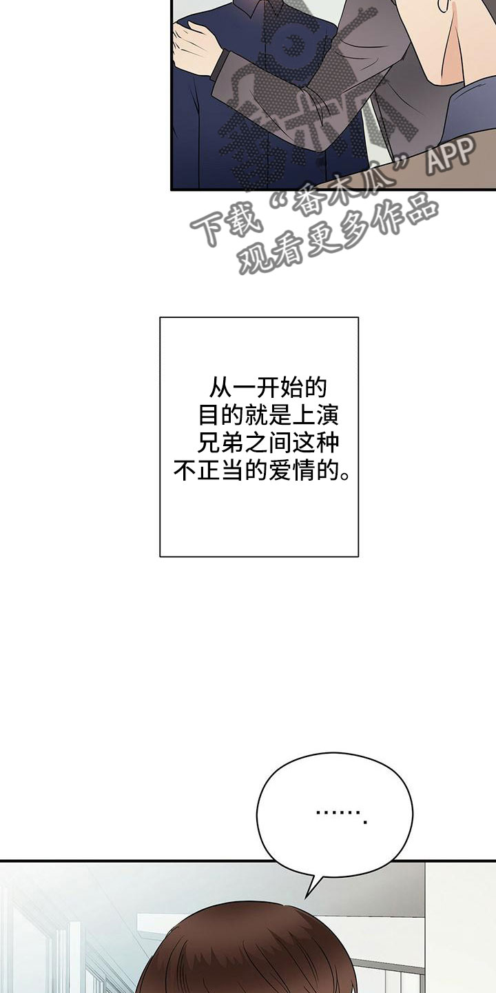 《金主连接》第62章不想逃跑 第20页