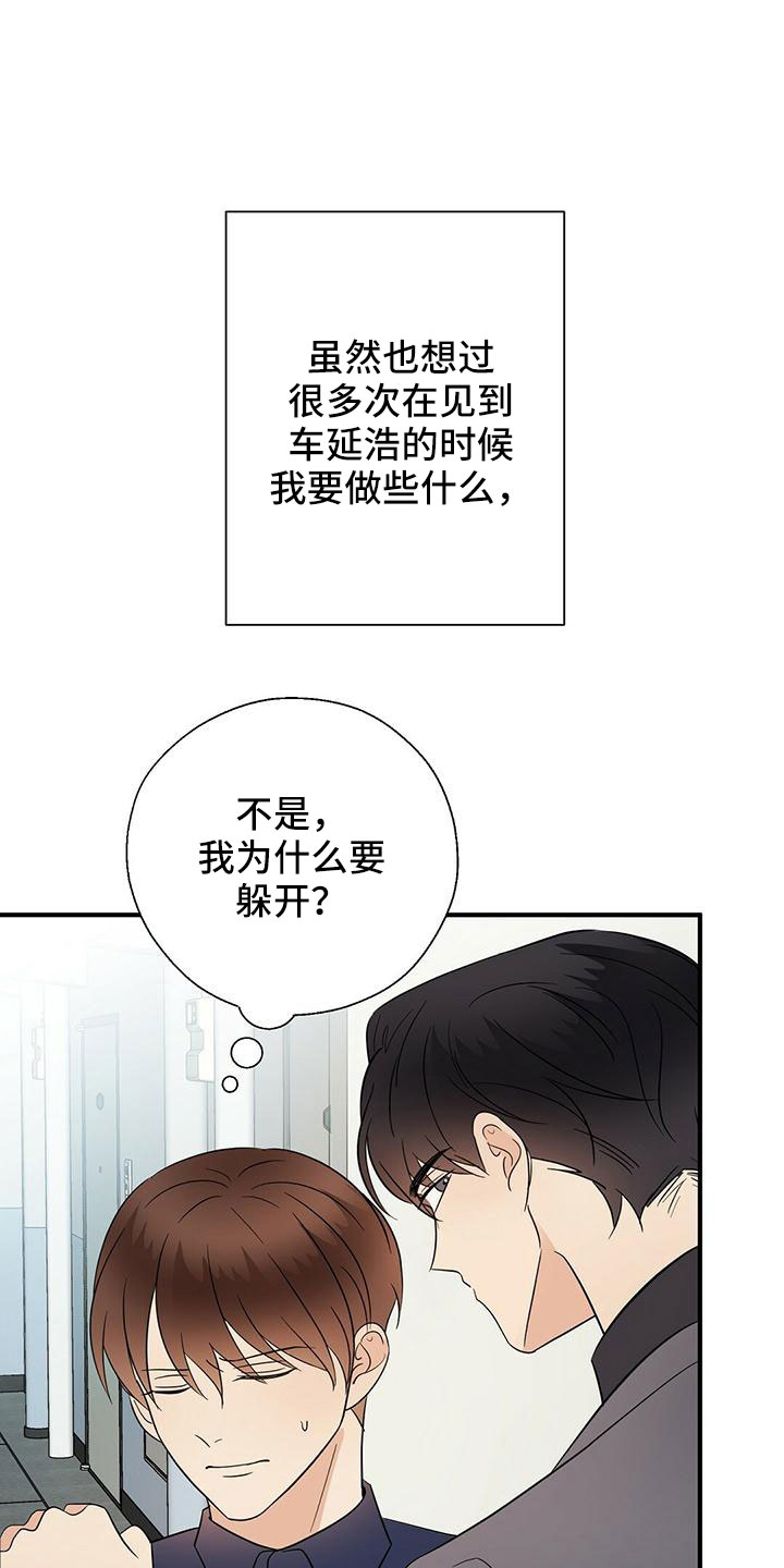 《金主连接》第62章不想逃跑 第22页