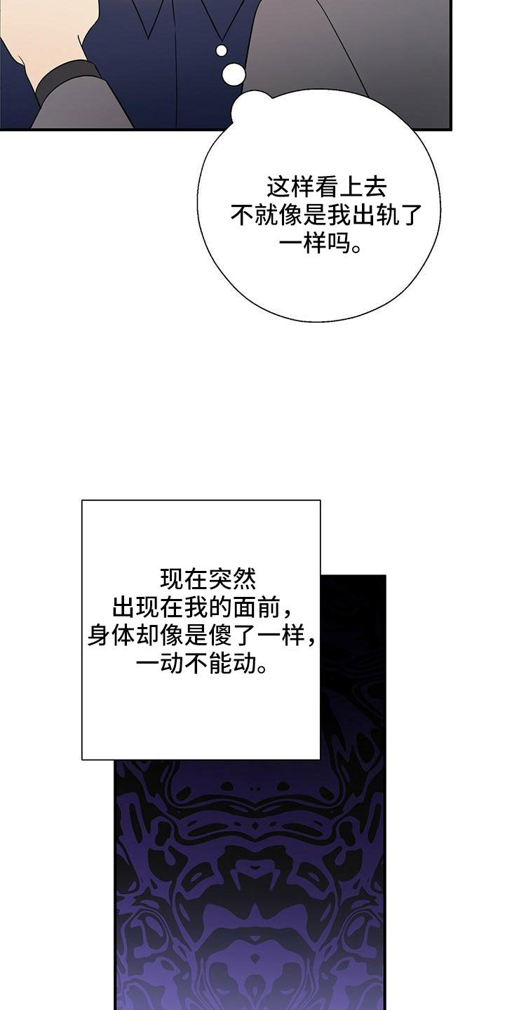《金主连接》第62章不想逃跑 第23页